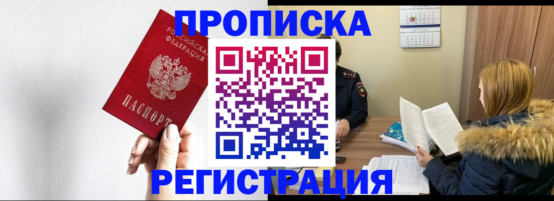 временная регистрация 2025 в Выборге