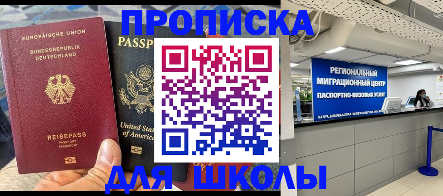 прописка для кредита в Выборге