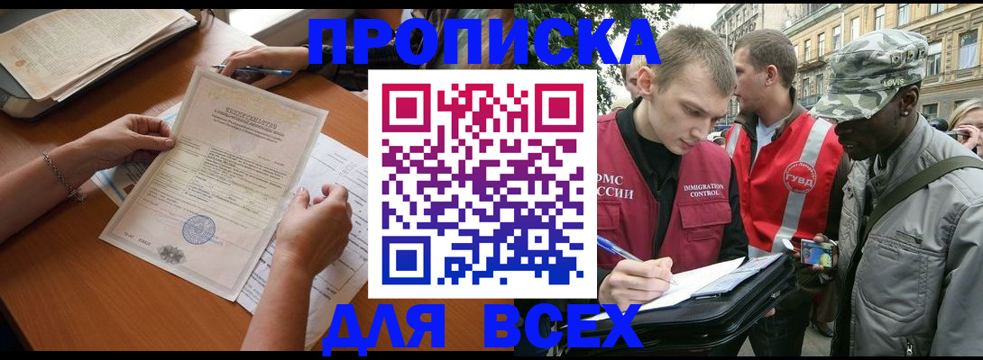 временная регистрация надежно в Выборге
