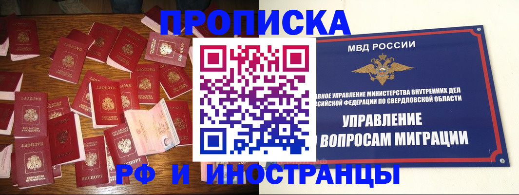 временная регистрация собственник в Выборге