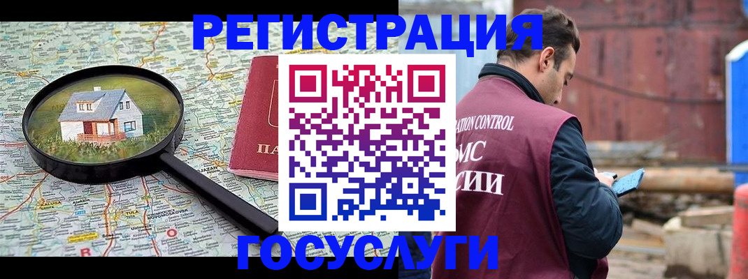 временная регистрация купить в Выборге